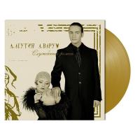 Виниловая пластинка Леонид Агутин и Анжелика Варум / Служебный роман (light brown vinyl) (lp) Виниловая пластинка Леонид Агутин и Анжелика Варум / Служебный роман (light brown vinyl) (lp)