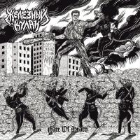Компакт-диск Железный Кулак / Face Of Death (CD)