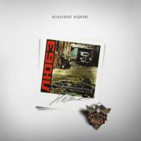 Виниловая пластинка Любэ / Кто Сказал, Что Мы Плохо Жили...? (LP)