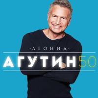 Компакт-диск Леонид Агутин / 50 (CD)