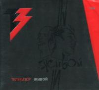Компакт-диск Телевизор / Живой (CD+DVD)