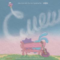 Виниловая пластинка Смешарики / Музыка из мультфильма (Limited) (1LP) Виниловая пластинка Смешарики / Музыка из мультфильма (Limited) (1LP)