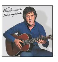 Виниловая пластинка Владимир Высоцкий / Высоцкий Гаранян (clear vinyl) (lp) Виниловая пластинка Владимир Высоцкий / Высоцкий Гаранян (clear vinyl) (lp)