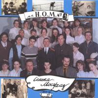 Компакт-диск НОМ / Сенька - Мосгхас (CD)