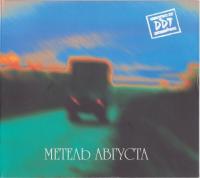 Компакт-диск ДДТ / Метель Августа (CD)