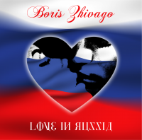 Виниловая пластинка Boris Zhivago / Love In Russia (LP)