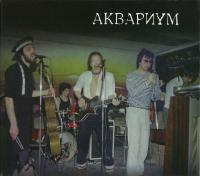 Компакт-диск Аквариум / Сроки И Цены (2CD)