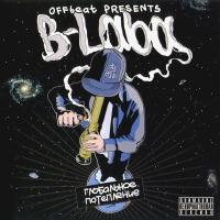 Компакт-диск B-Laba / Глобальное Потепление (CD)