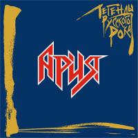 Виниловая пластинка Ария / Легенды Русского Рока (2LP)