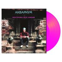 Виниловая пластинка АКВАРИУМ Кострома Mon Amour (Pink) (LP)