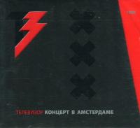 Компакт-диск Телевизор / Концерт в Амстердаме (CD+DVD)