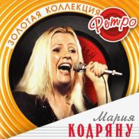 Компакт-диск Мария Кодряну / Золотая Коллекция Ретро (CD)