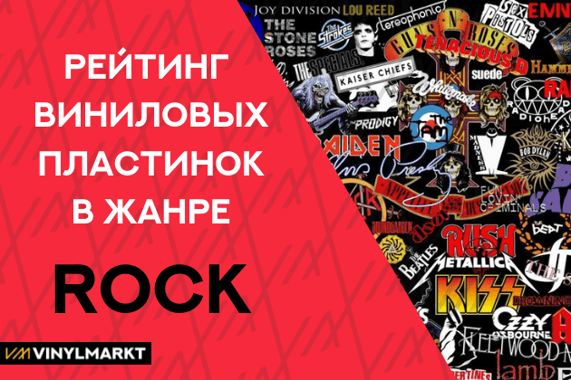 Топ 10 пластинок в жанре РОК 2021 года