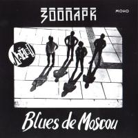 Виниловая пластинка ЗООПАРК / Blues De Moscou (Red Vinyl) (2LP)