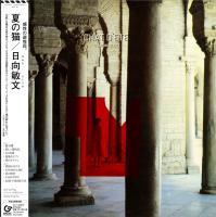 Виниловая пластинка Toshifumi Hinata / Chat D'Ete (White, Japan, Limited) (1LP)