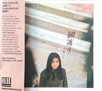 Компакт-диск Hako Yamasaki / Tsunawatari (Digipack) (1CD)