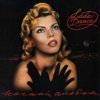 Виниловая пластинка Лада Дэнс / Ночной альбом (limited edition,black vinyl) (lp)