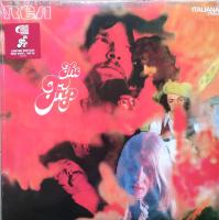 Виниловая пластинка Trip / The Trip (1LP)