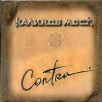 Компакт-диск Калинов Мост / Contra (CD)