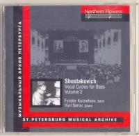 Компакт-диск Fyodor Kuznetsov & Yuri Serov / Shostakovich: Vocal Cycles For Bass Vol.2 (1CD)