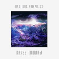 Виниловая пластинка Nautilus Pompilius / Князь Тишины (Limited Ed. 250 Copies, Pink Vinyl) (LP)