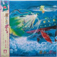 Виниловая пластинка Ost / Hisaishi joe ponyo on the cliff by the sea (LP)