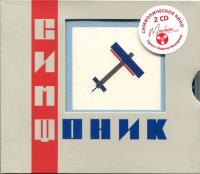Компакт-диск Симфоническое Кино / СимфониК (Deluxe Edition)(2CD)