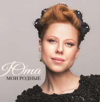 Виниловая пластинка ЮТА / Мои Родные (Limited Edition, Pink Vinyl) (LP)