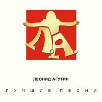 Виниловая пластинка Леонид Агутин / Лучшие песни (crystal red vinyl) (lp)