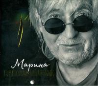 Компакт-диск Вячеслав Малежик / Марина (CD)