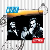 Виниловая пластинка Группа «НРГ», Новая Русская Группа / Проснись!