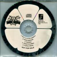 Компакт-диск Машина Времени / Кого Ты Хотел Удивить? (CD Single)