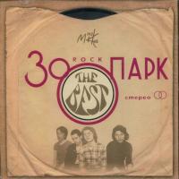 Компакт-диск Зоопарк / The Best (CD)