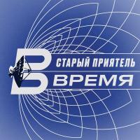 Компакт-диск Старый Приятель / Время (CD)
