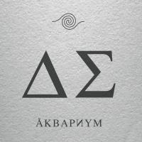 Виниловая пластинка Аквариум / День Серебра (LP)