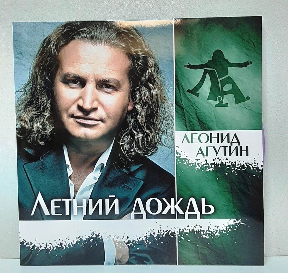 Виниловая пластинка Леонид Агутин / Летний Дождь (Purple Vinyl) (LP),  купить виниловая пластинка леонид агутин / летний дождь (purple vinyl) (lp)  | VINYLMARKT