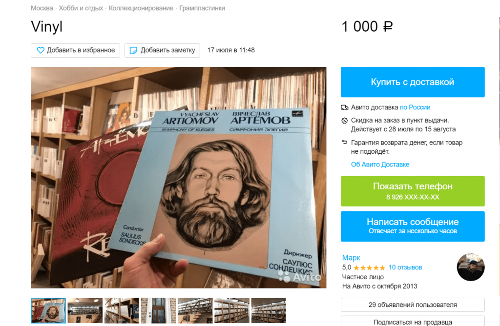 Немного субъективно о покупке пластинок в сети: 4 источника винила Немного субъективно о покупке пластинок в сети: 4 источника винила