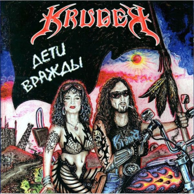 Компакт-диск Kruger / Дети Вражды (CD)